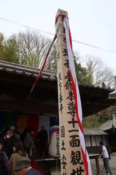浄福寺(滋賀県)