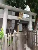 桐生稲荷神社(東京都)