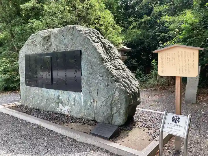 氣比神宮(福井県)