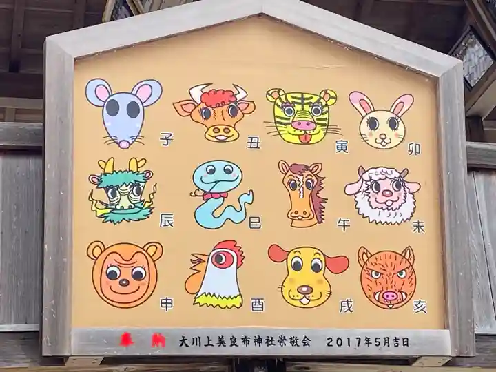 大川上美良布神社(高知県)