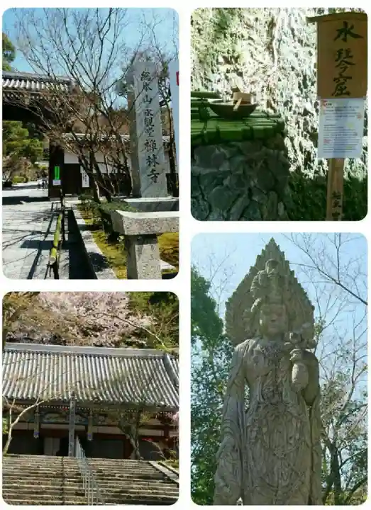 禅林寺(永観堂)(京都府)