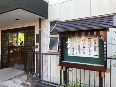 妙光寺のその他建物