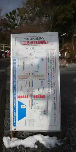 出雲大神宮のその他建物