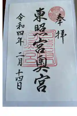 奥宮