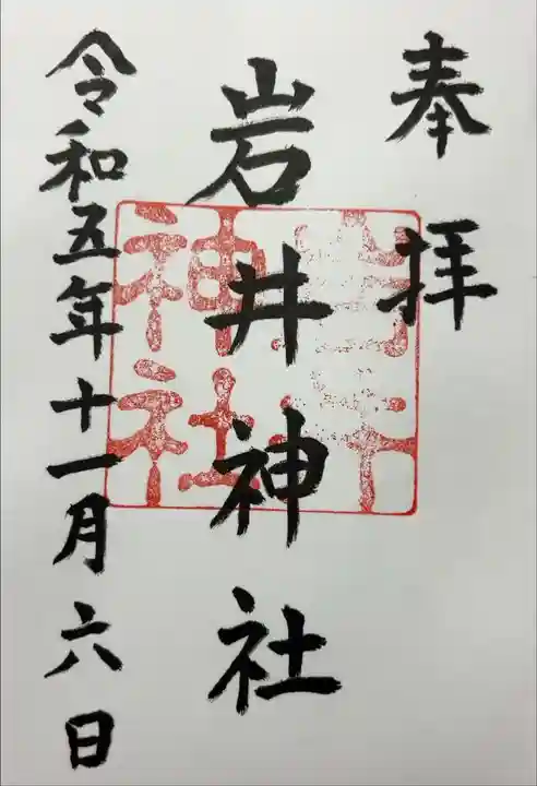 書き入れ