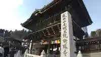 成田山新勝寺(千葉県)