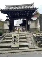 戒光寺(戒光律寺)(京都府)