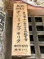 慈光寺のその他建物