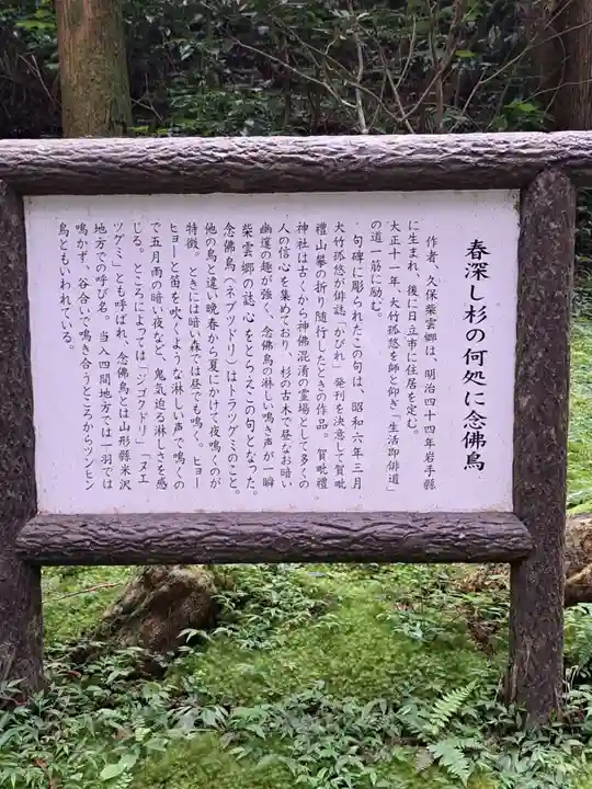 御岩神社(茨城県)
