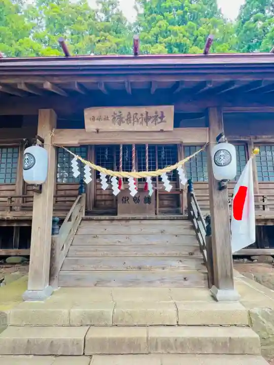 糠部神社の{uncategorized: "未分類", other: "その他", undefined: "問題あり", building: "その他建物", grave: "お墓", sacred_gate: "鳥居", guardian: "狛犬", statue: "像", buddha: "仏像", history: "歴史", nature: "自然", garden: "庭園", animal: "動物", pagoda: "塔", temizu: "手水舎", mountain_gate: "山門・神門", sanctuary: "本殿・本堂", subordinate: "末社・摂社", art: "芸術", scenery: "景色", jizo: "地蔵", ema: "絵馬", goshuin: "御朱印", omikuji: "おみくじ", items: "授与品その他", amulet: "お守り", goshuincho: "御朱印帳", eats: "食事", festival: "お祭り", votive_dance: "神楽", shichigosan: "七五三参", wedding: "結婚式", experience: "体験その他", initially: "初詣", around: "周辺", anti_infection: "感染症対策"}
