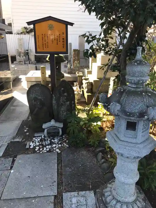 妙泉寺(神奈川県)