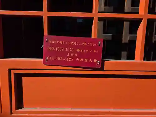 椎木稲荷神社(神奈川県)