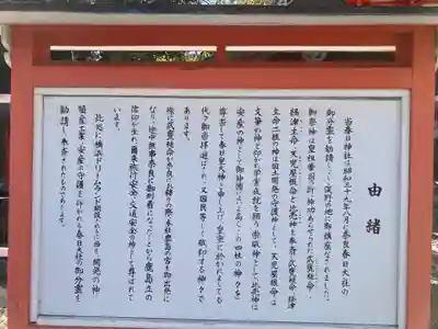 相州春日神社(神奈川県)