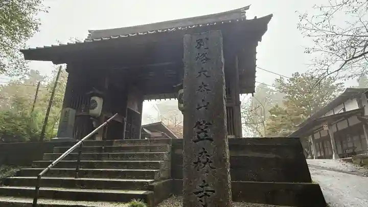 笠森寺(千葉県)