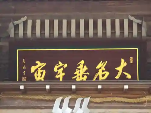 田村神社(滋賀県)