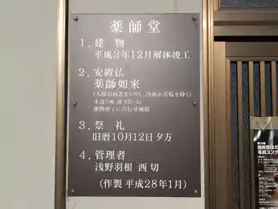 薬師堂(愛知県)