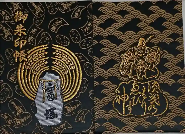 椙森神社の御朱印帳