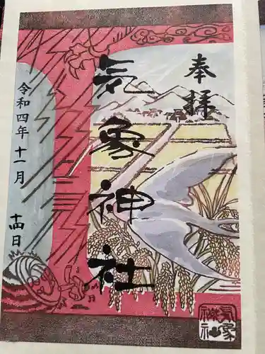 高円寺氷川神社(東京都)