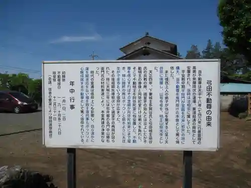 慈光寺(弓田ポックリ不動尊)(茨城県)