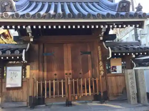 青蓮寺の山門・神門