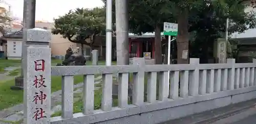 日枝神社のその他建物