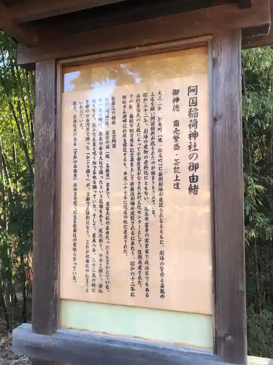 盛岡八幡宮(岩手県)