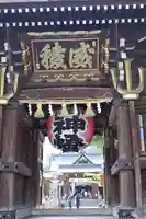 櫛田神社の山門・神門