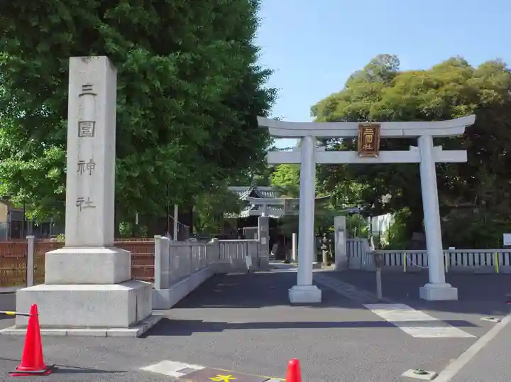 三囲神社のその他建物