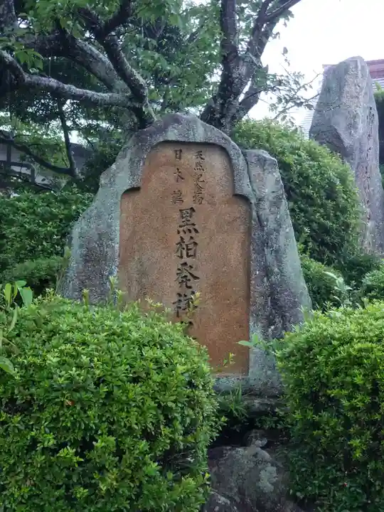 玉祖神社(山口県)