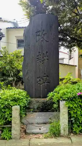 柴又八幡神社(東京都)
