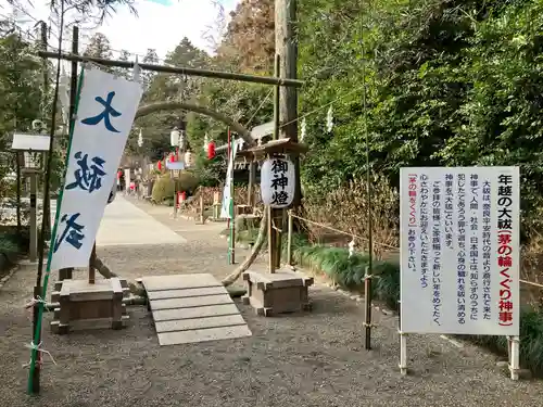 芳賀天満宮(栃木県)
