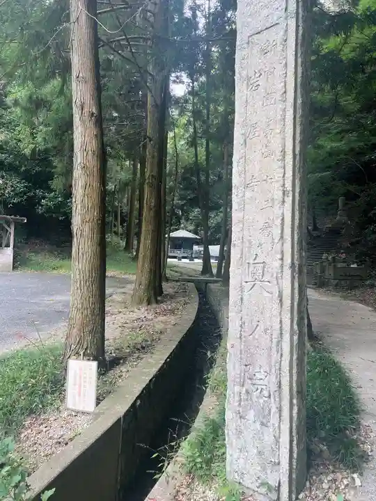 尾張高野山宗 総本山 岩屋寺(愛知県)