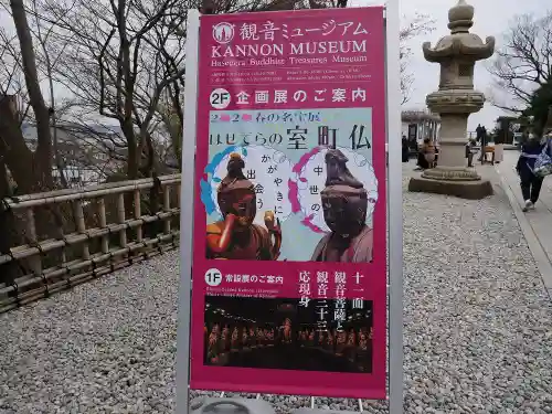 長谷寺のその他建物