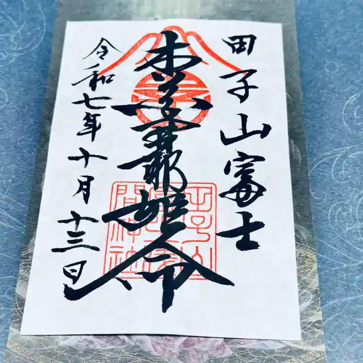 敷島神社(埼玉県)