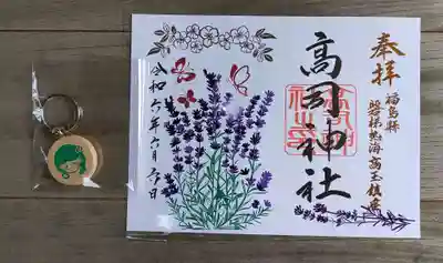 六月箔押し御朱印とホトカミちゃんキーホルダーです。