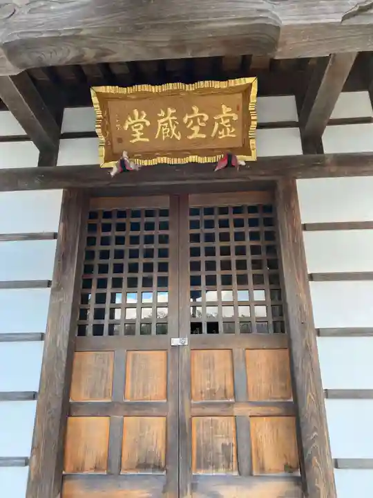 長泉寺(福島県)