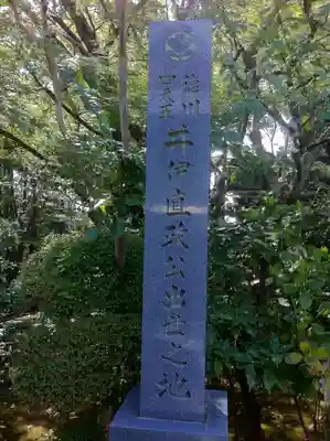 龍潭寺の歴史
