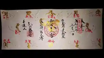 黄道十二宮　2000円　直書きのみ　要お預かり　限定ではありません。