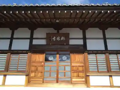 桃林寺(静岡県)