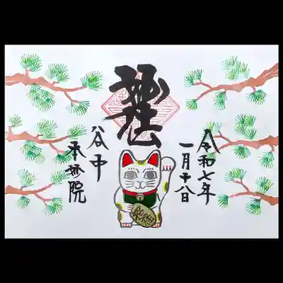 本妙院(東京都)