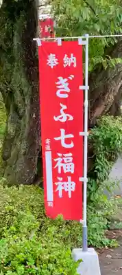 瑞巌寺のその他建物
