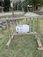 清明御嶽(沖縄県)