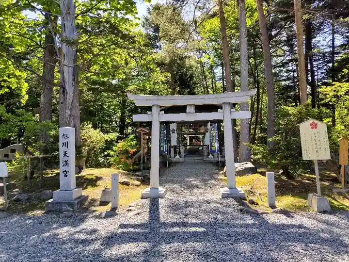 上川神社の末社・摂社