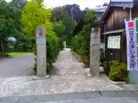 寳林寺の山門・神門