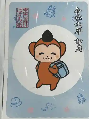 日吉神社(千葉県)