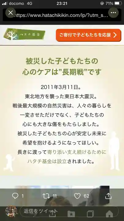 椿ノ海 水神社(千葉県)