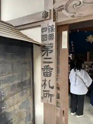 松ヶ瀬阿弥陀堂(福岡県)