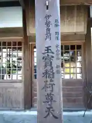 龍光寺(三重県)