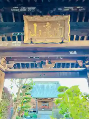 九品寺(神奈川県)