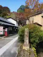 𠮷水神社(吉水神社)(奈良県)